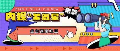吃瓜娱乐大众